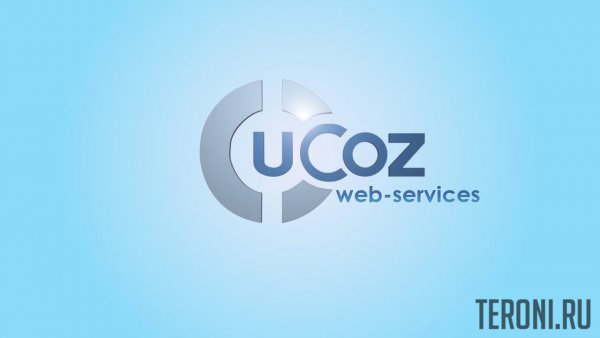 Установка шаблона на сайт uCoz